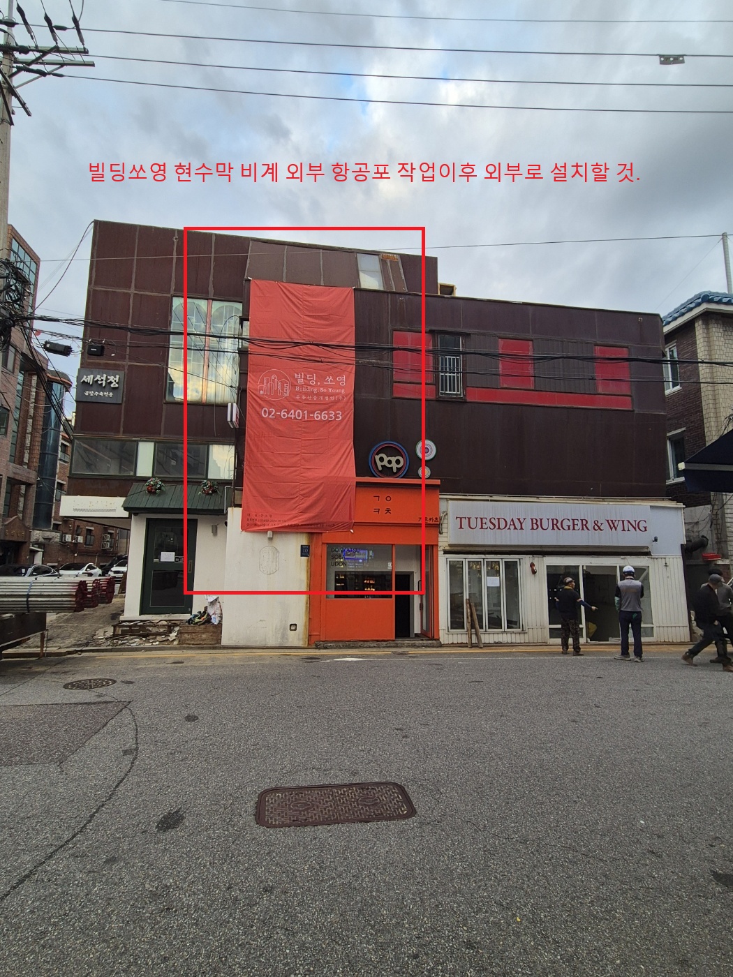 건물·공장 철거 현장