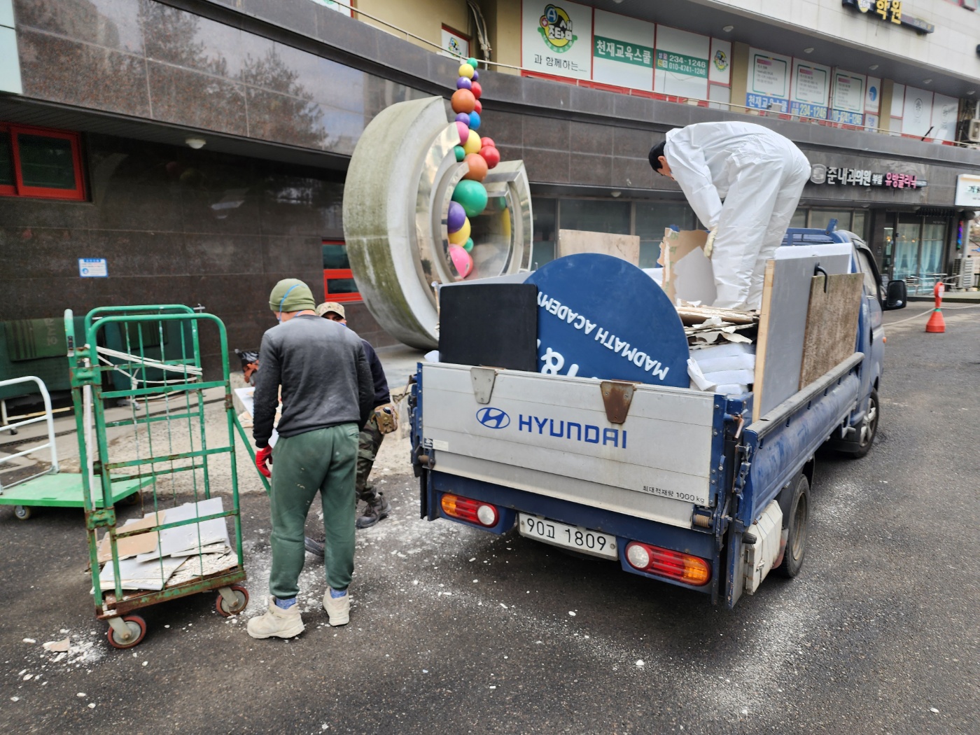 건물·공장 철거 현장